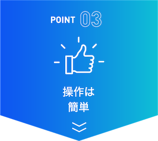 モニターをセンサーまで
                見に行かなくても大丈夫です